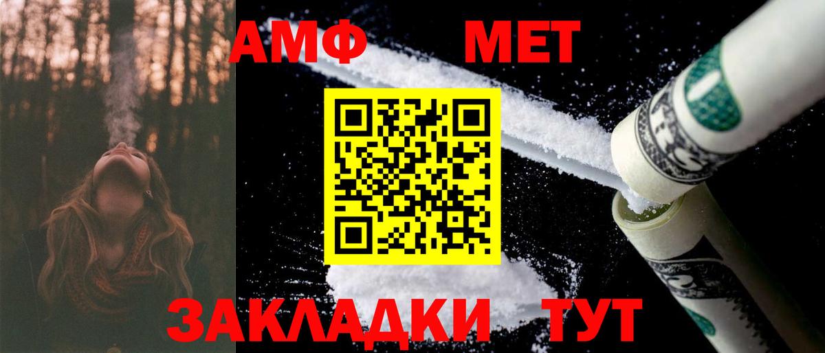 Amphetamine 98%  Вход с VPN  Моздок 