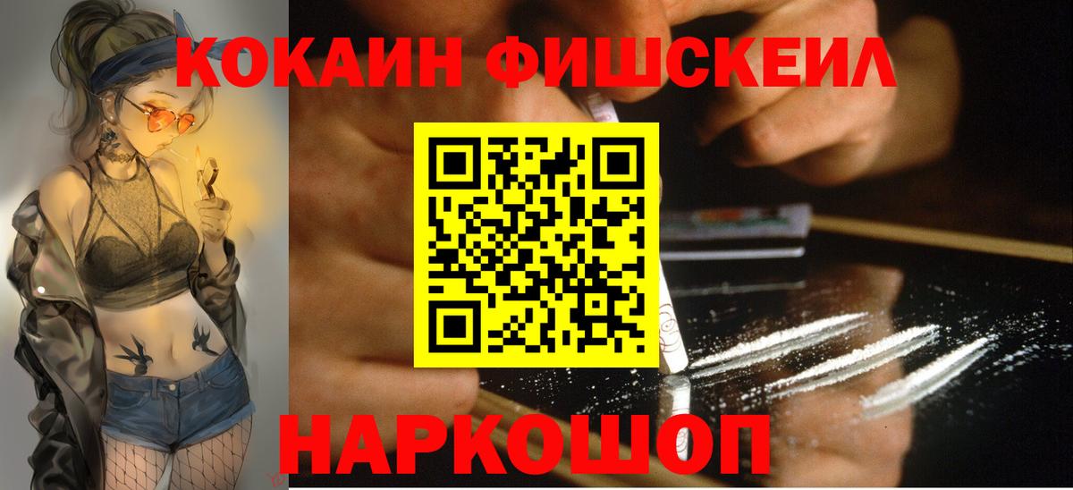 Cocaine VHQ Моздок