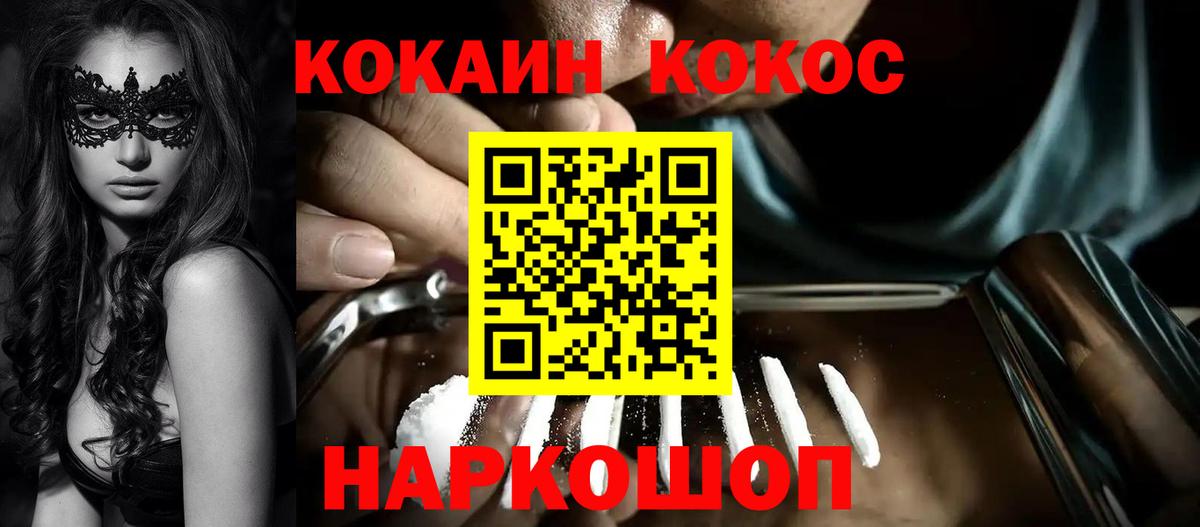 Моздок  КОКАИН Перу  Cocaine 98%  Вход с VPN 