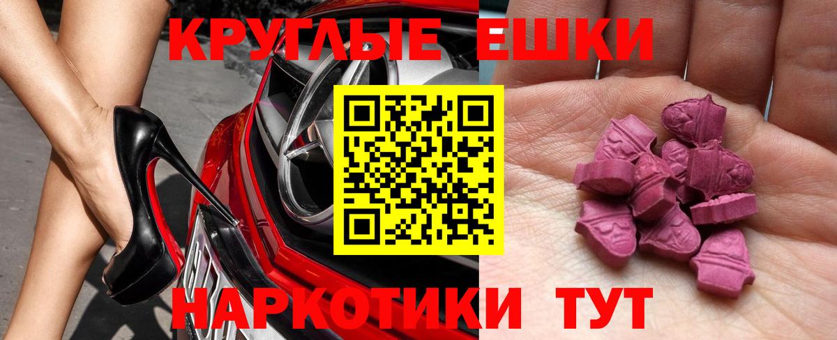 Экстази Punisher Моздок