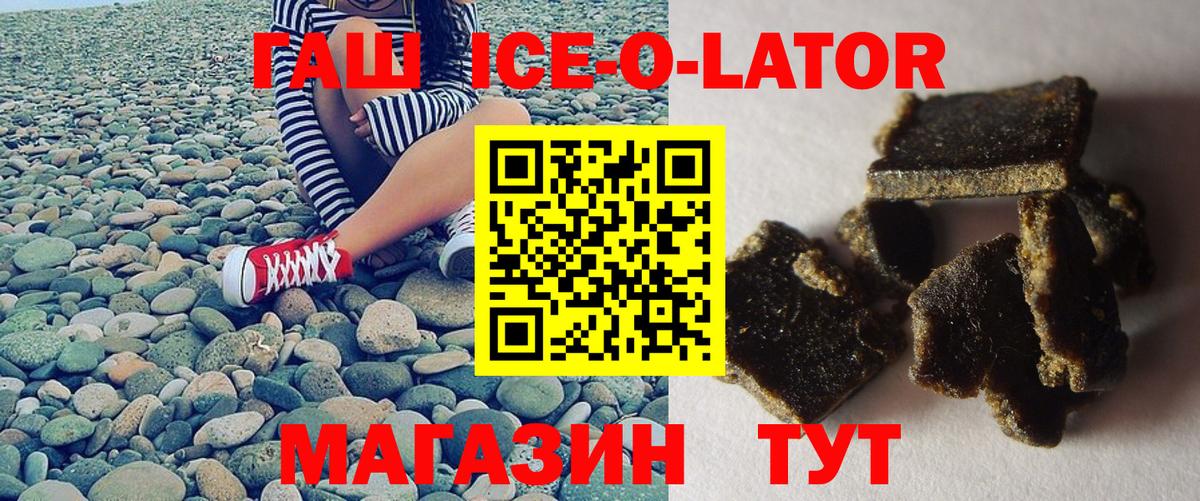 Моздок  ГАШИШ 40% ТГК  Вход с VPN 