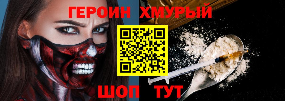 Героин гречка  ГЕРОИН  Моздок  Вход с VPN 