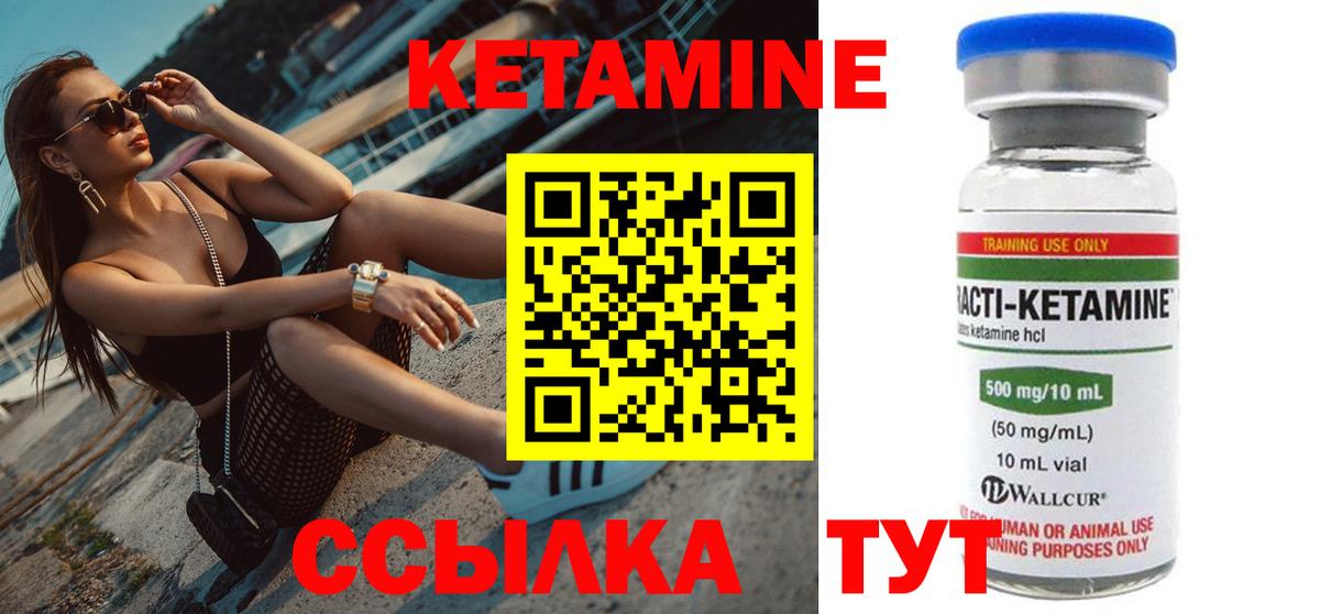 КЕТАМИН ketamine  КЕТАМИН ketamine  Моздок  Вход с VPN 