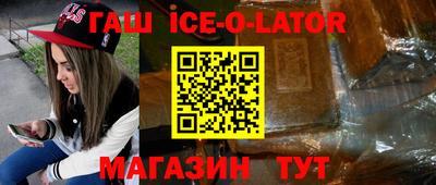 спиды Гусиноозёрск