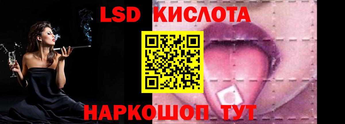 ЛСД экстази кислота  Вход с VPN  LSD-25 экстази кислота  Моздок 