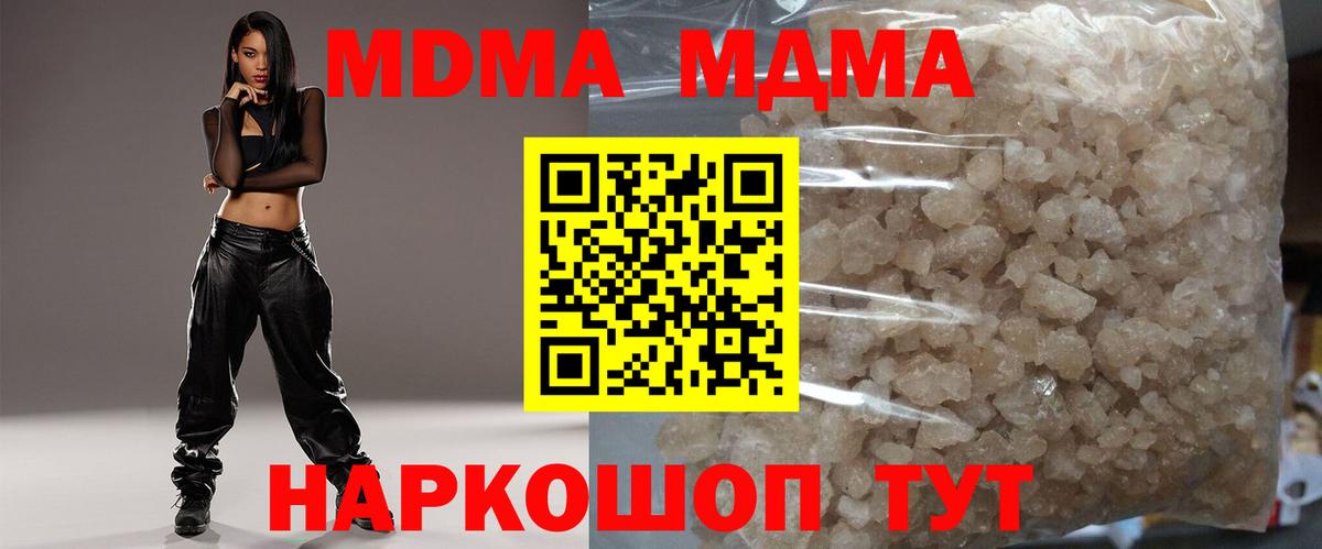 МДМА молли  MDMA молли  Моздок  МДМА  Вход с VPN 