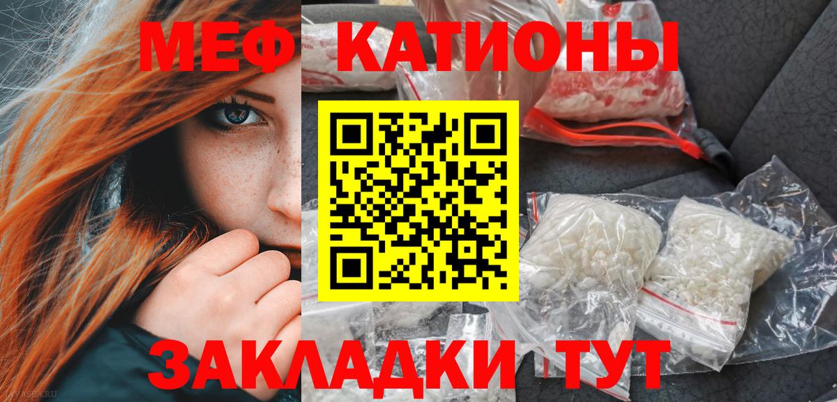 МЕФ  Меф кристаллы  Вход с VPN  МЯУ-МЯУ 4 MMC  Моздок  Меф 