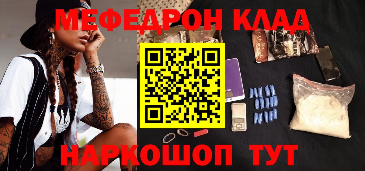 Меф мука Моздок