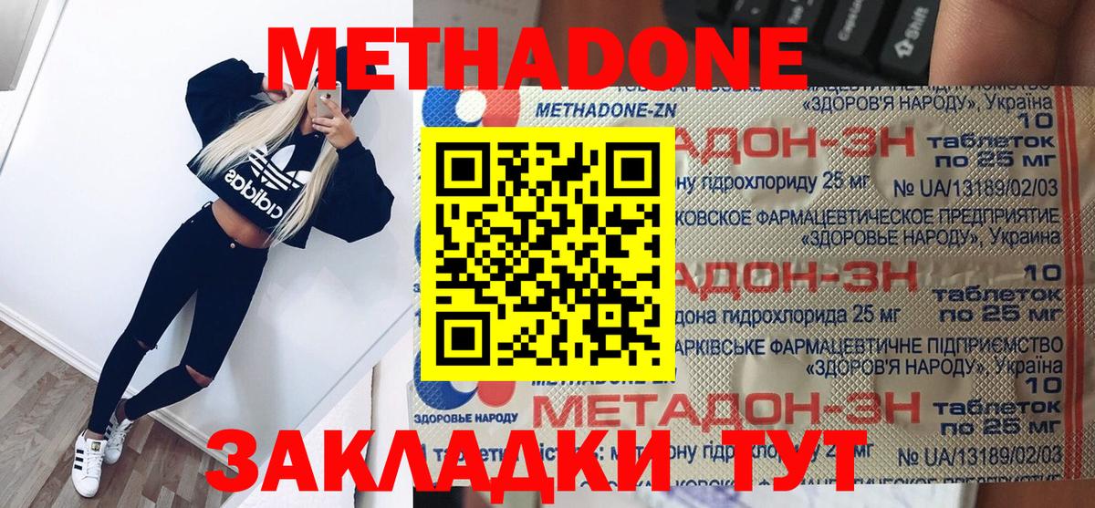 MEGA как войти  Вход с VPN  МЕТАДОН VHQ  Моздок  МЕТАДОН methadone 
